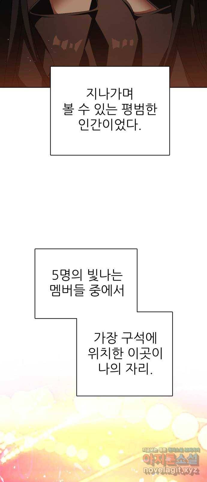 제로게임 [297] 열등감 56