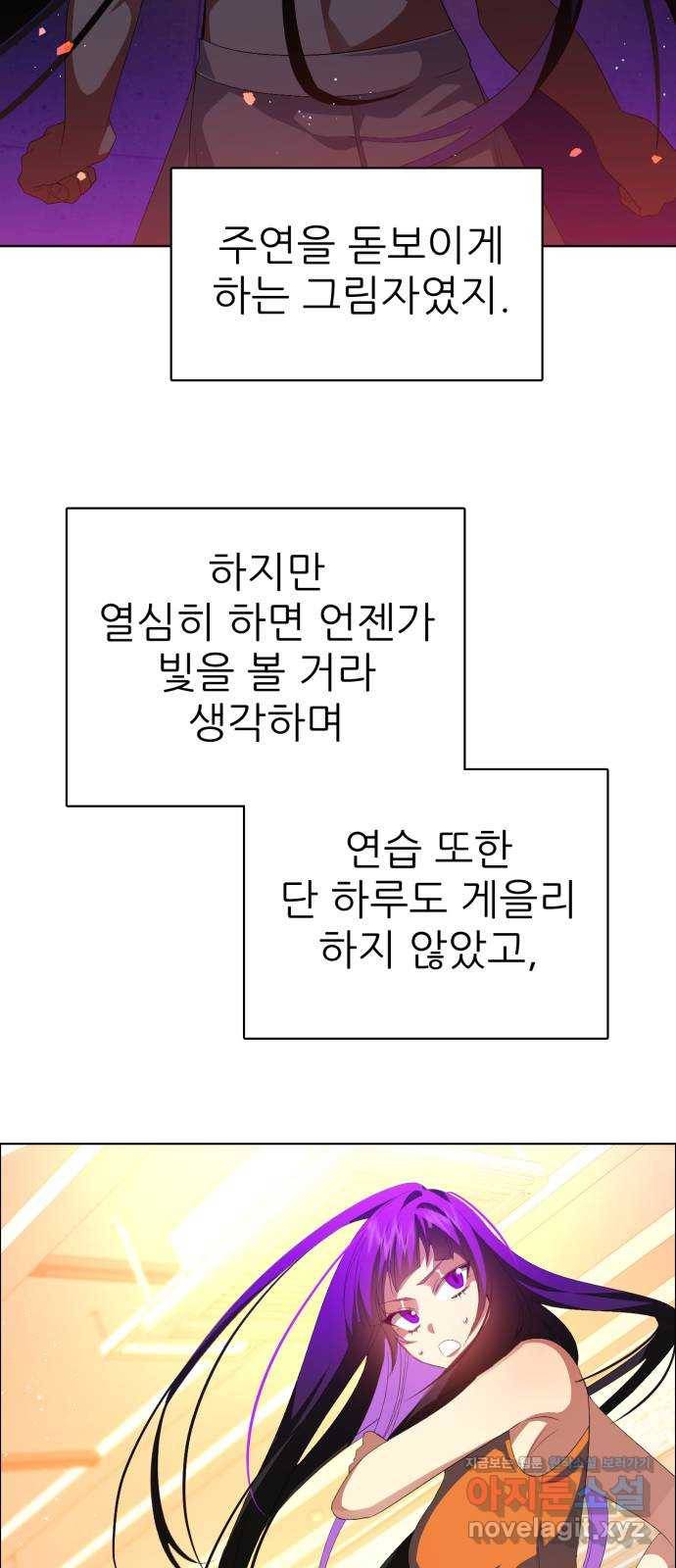 제로게임 [297] 열등감 60