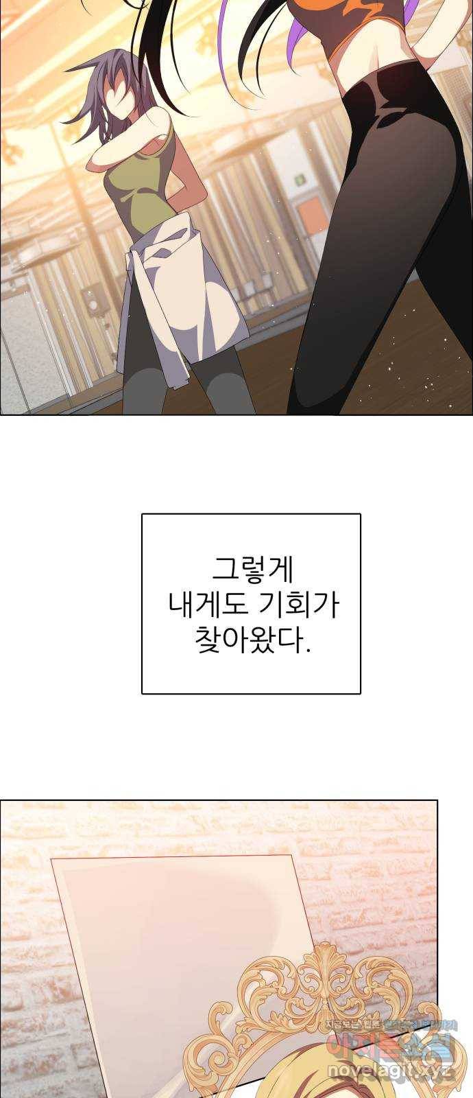 제로게임 [297] 열등감 61