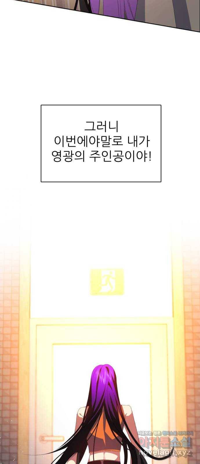 제로게임 [297] 열등감 64