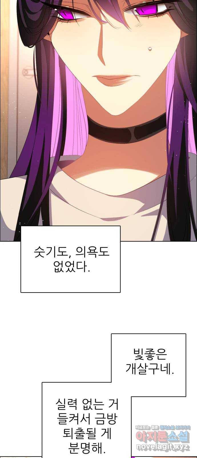제로게임 [297] 열등감 68