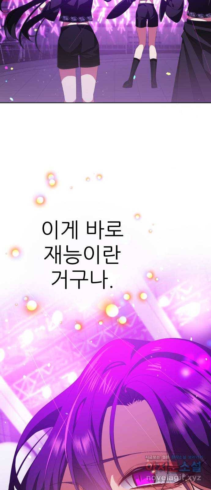 제로게임 [297] 열등감 72