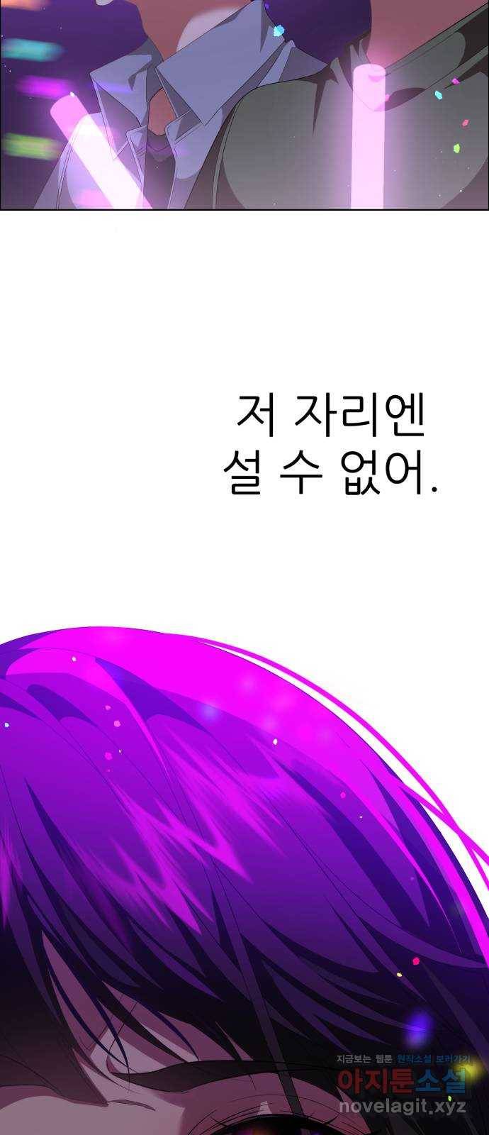 제로게임 [297] 열등감 75
