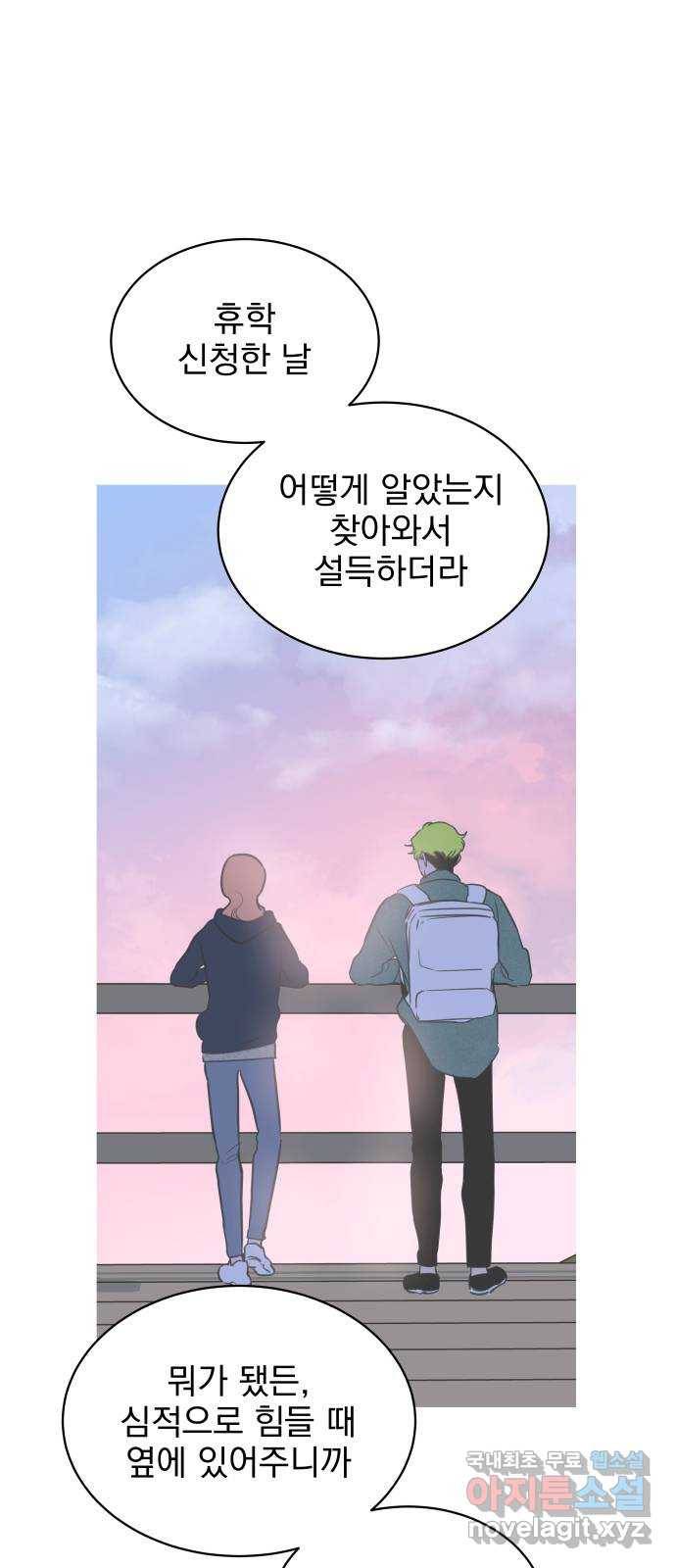 찐:종합게임동아리 65화 1