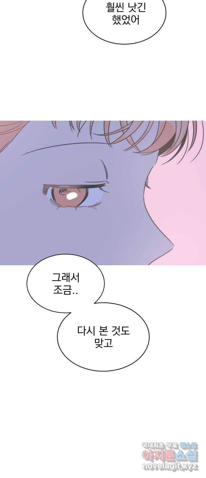 찐:종합게임동아리 65화 2