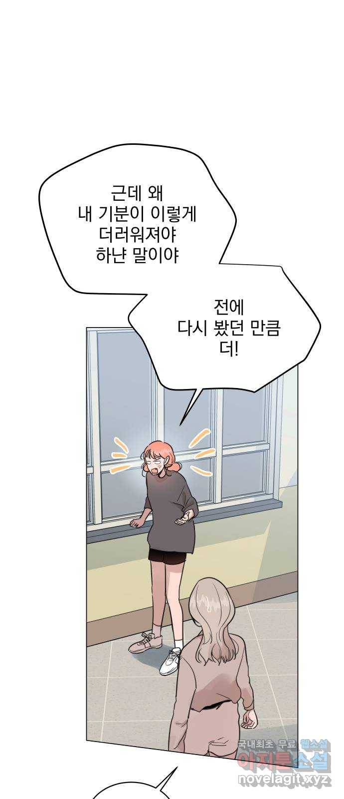 찐:종합게임동아리 65화 7