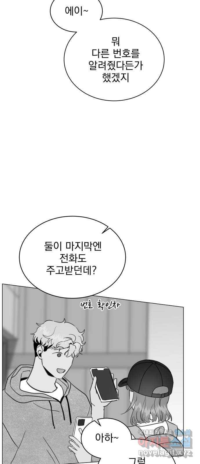 찐:종합게임동아리 65화 8