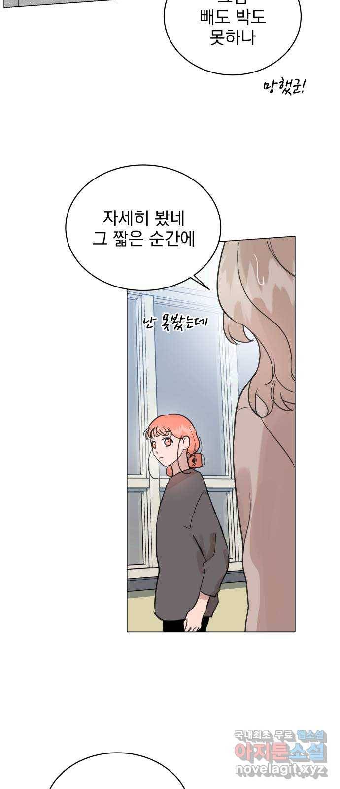 찐:종합게임동아리 65화 9