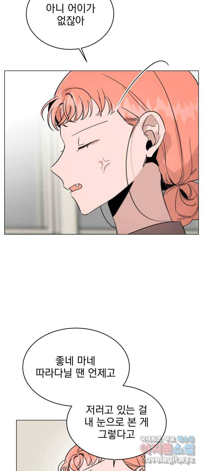 찐:종합게임동아리 65화 10