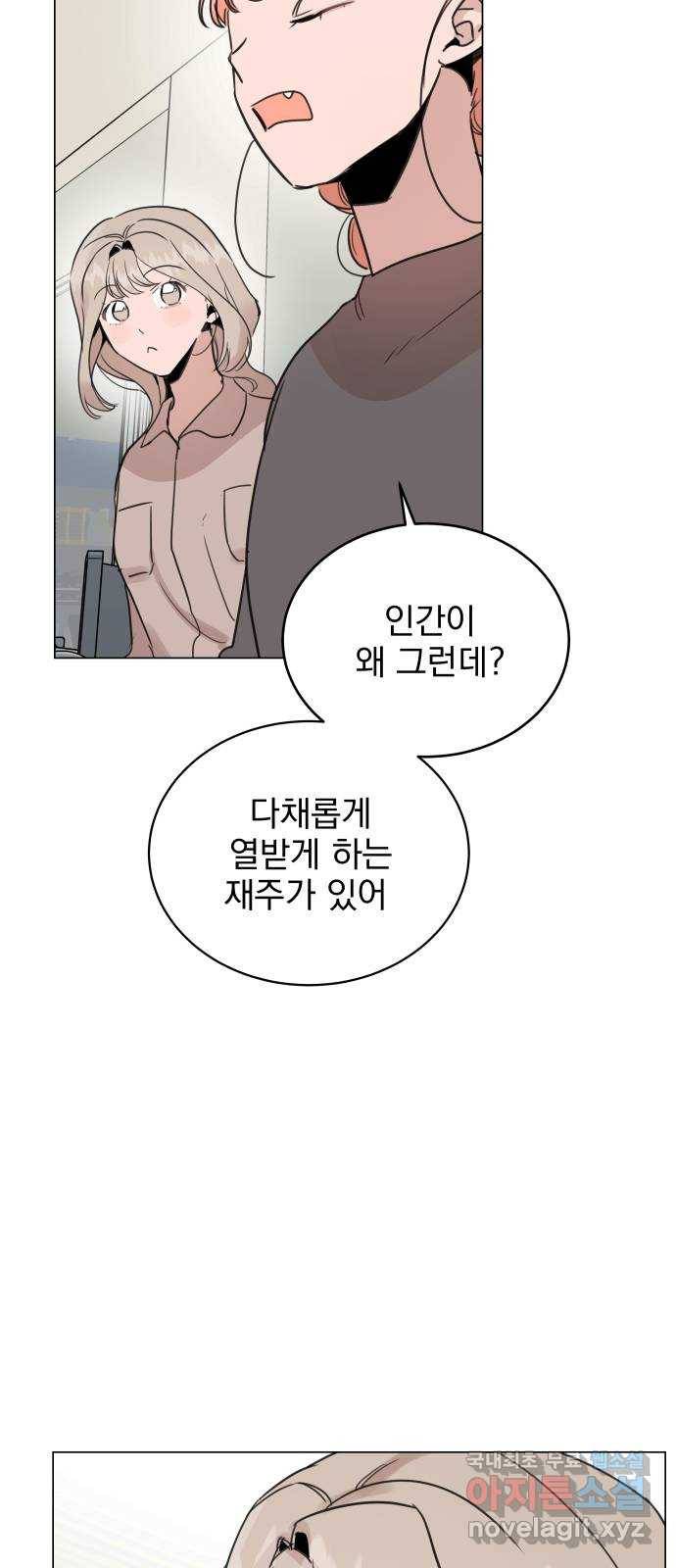 찐:종합게임동아리 65화 11