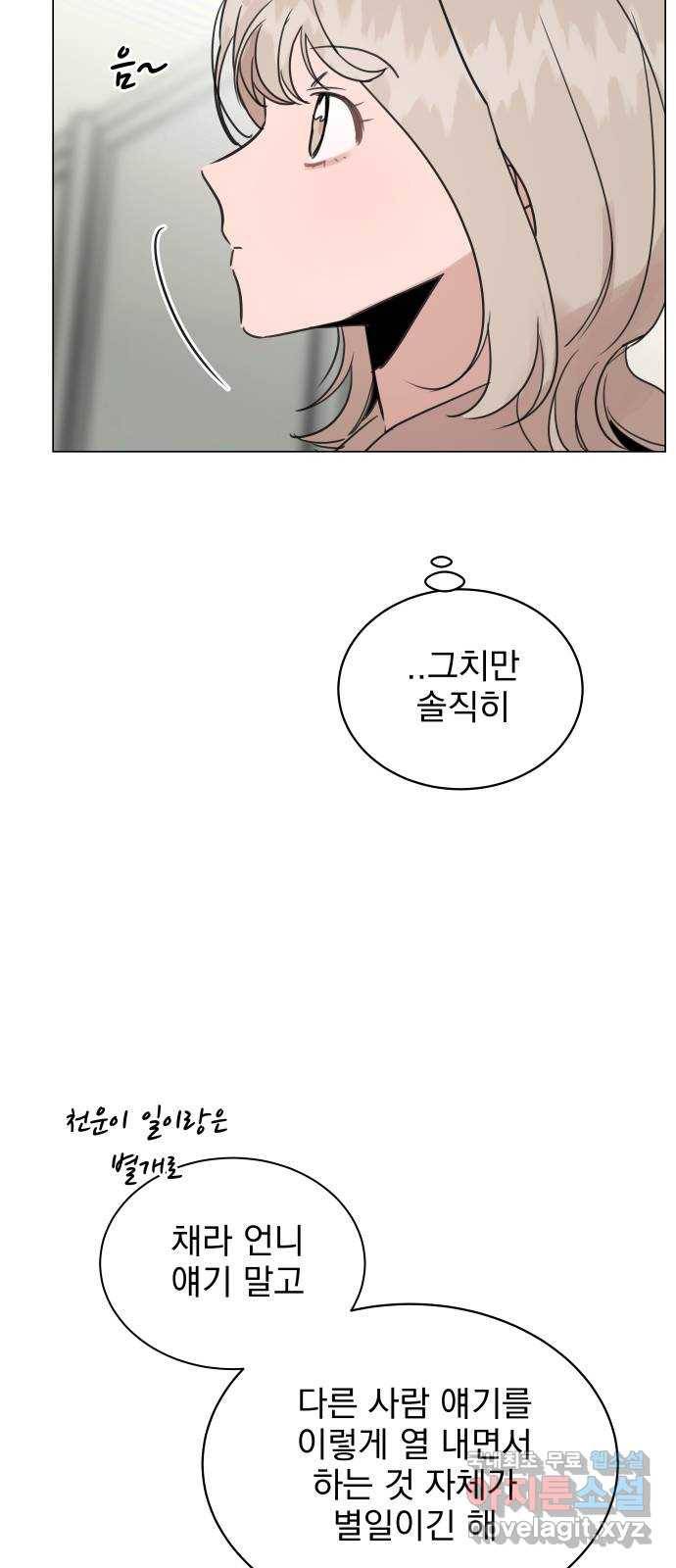 찐:종합게임동아리 65화 12