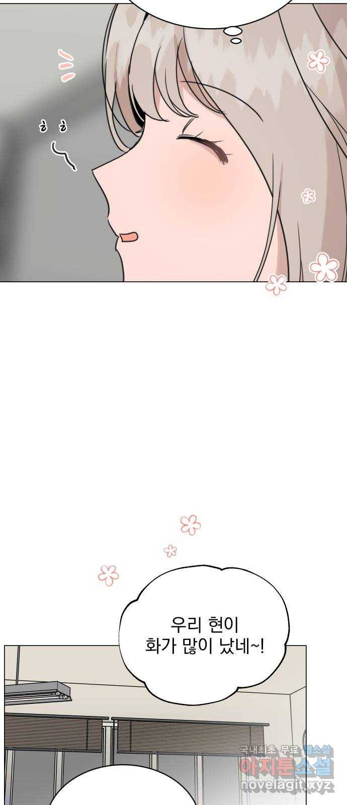 찐:종합게임동아리 65화 13
