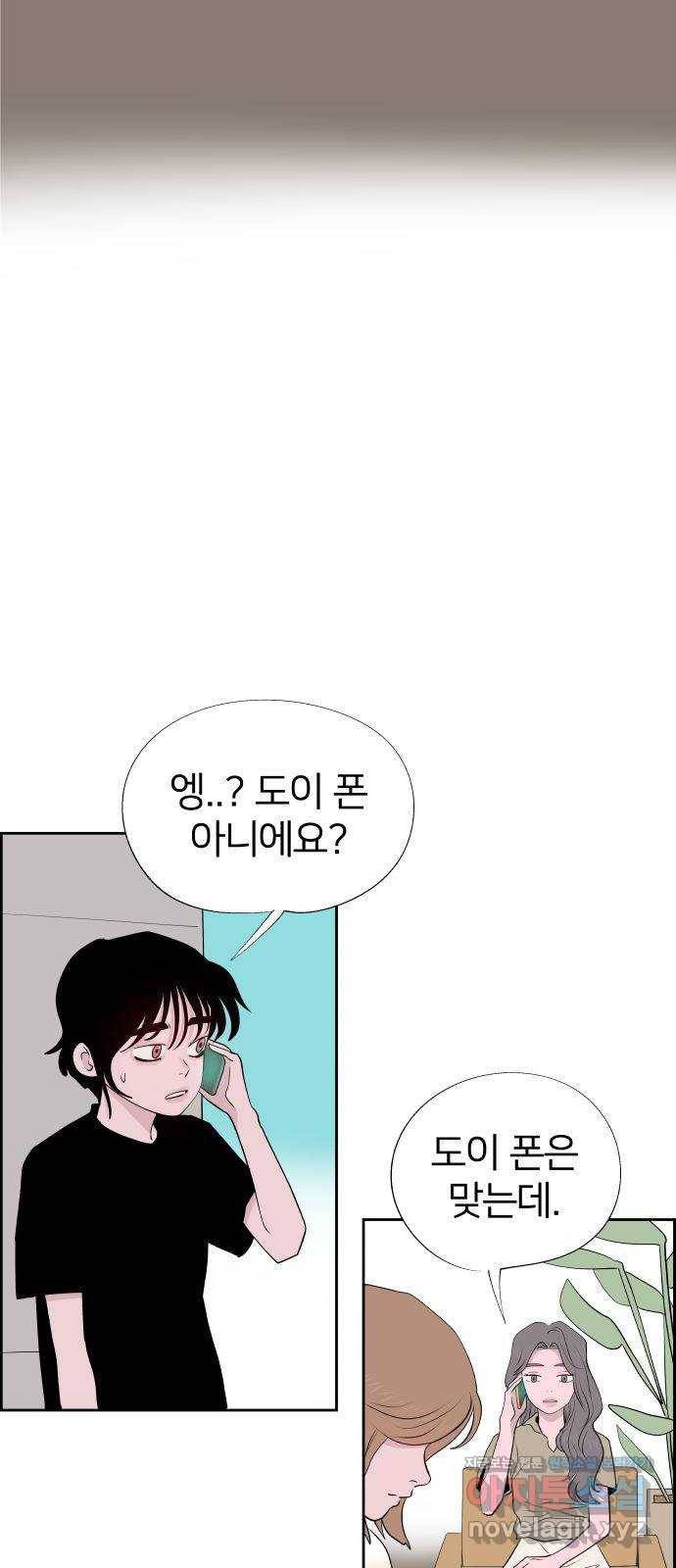 하나in세인 66화 7