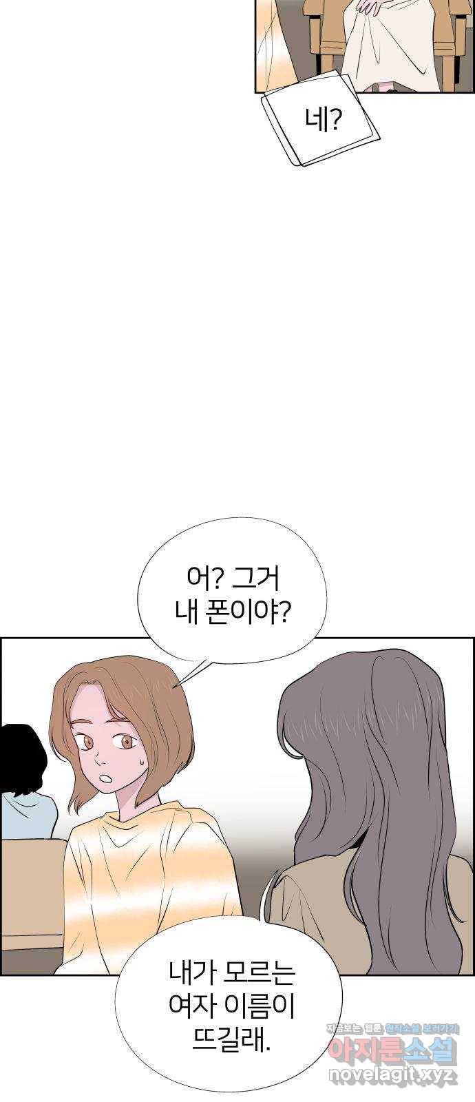 하나in세인 66화 8