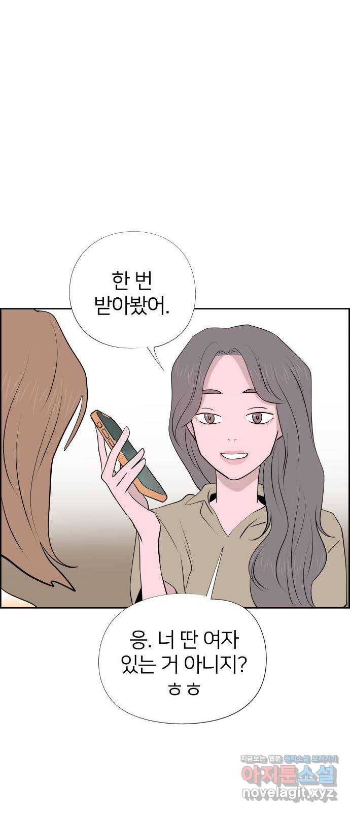 하나in세인 66화 9