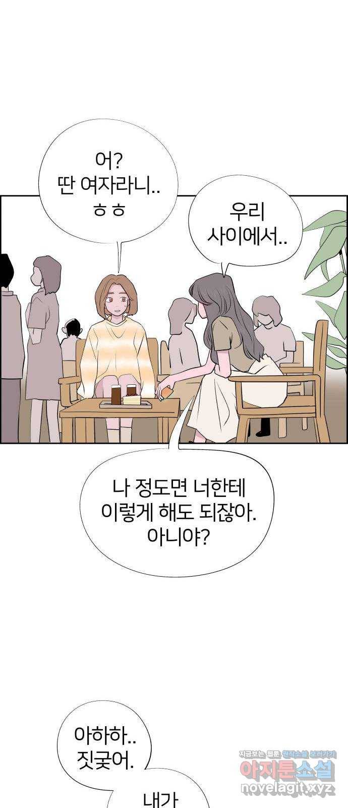 하나in세인 66화 10