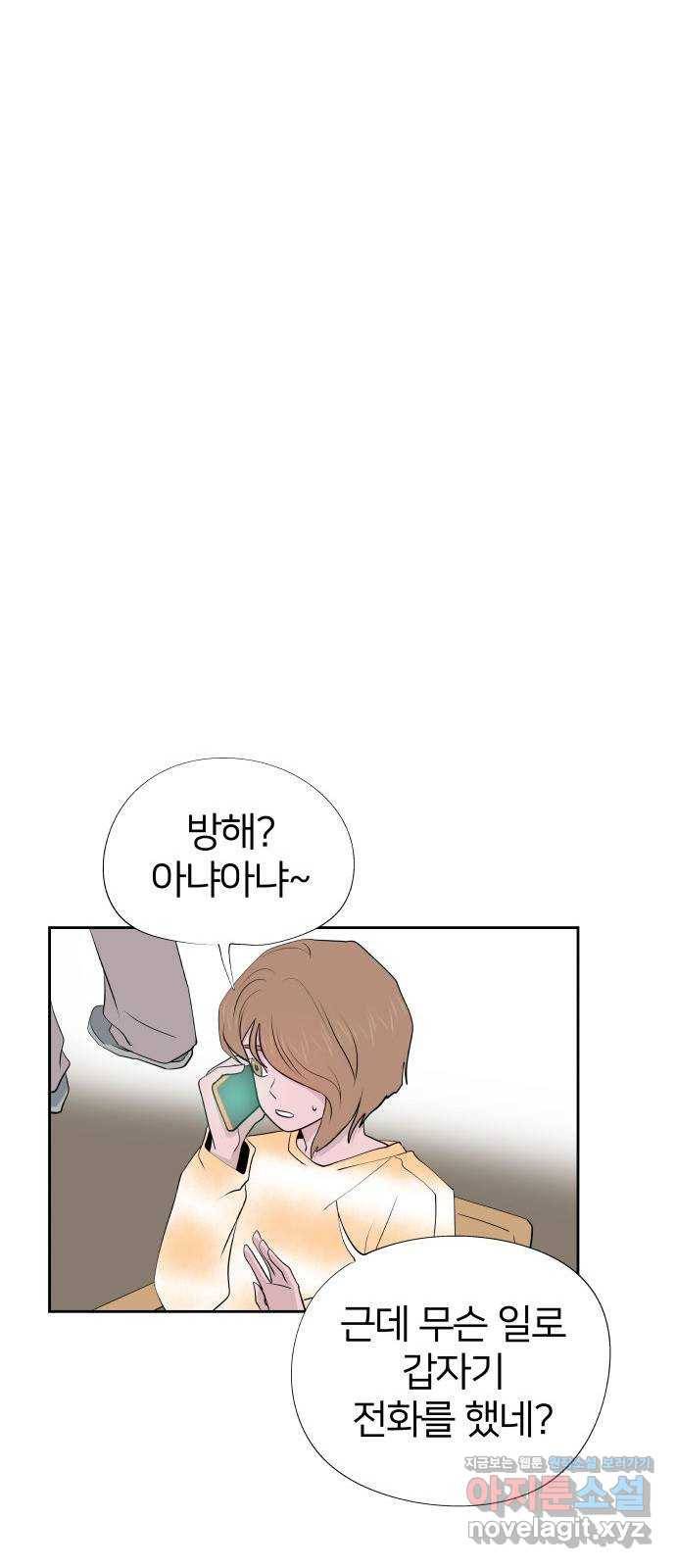 하나in세인 66화 15