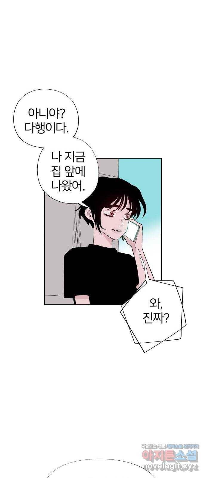 하나in세인 66화 16