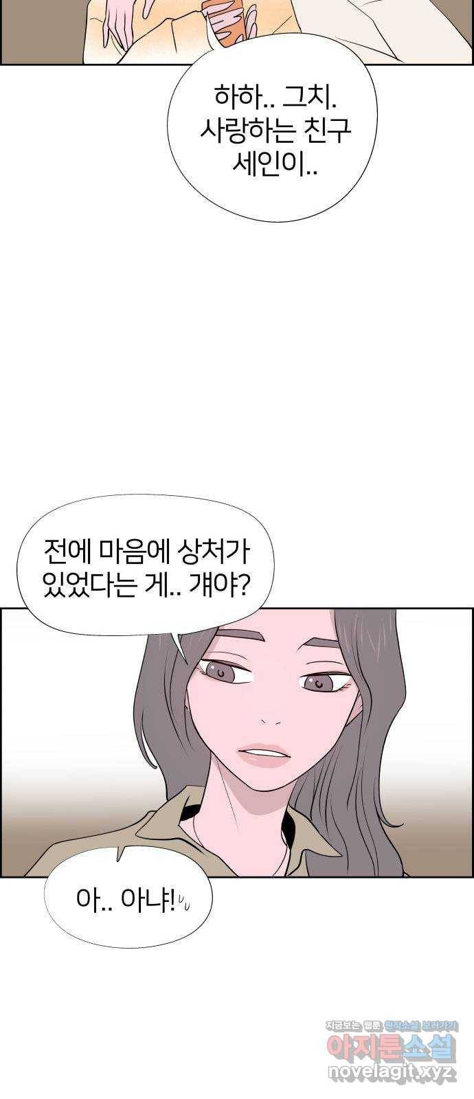 하나in세인 66화 22