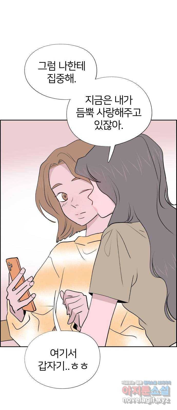하나in세인 66화 23