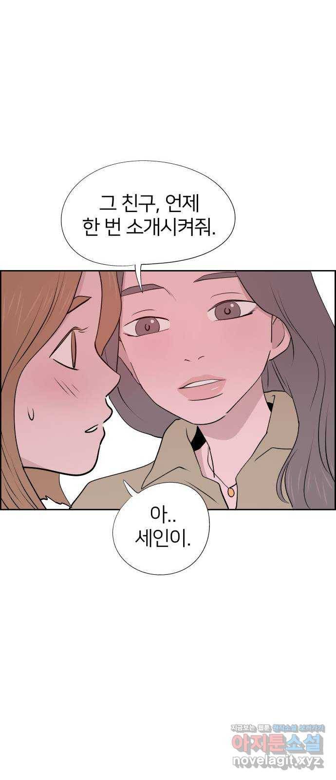 하나in세인 66화 24