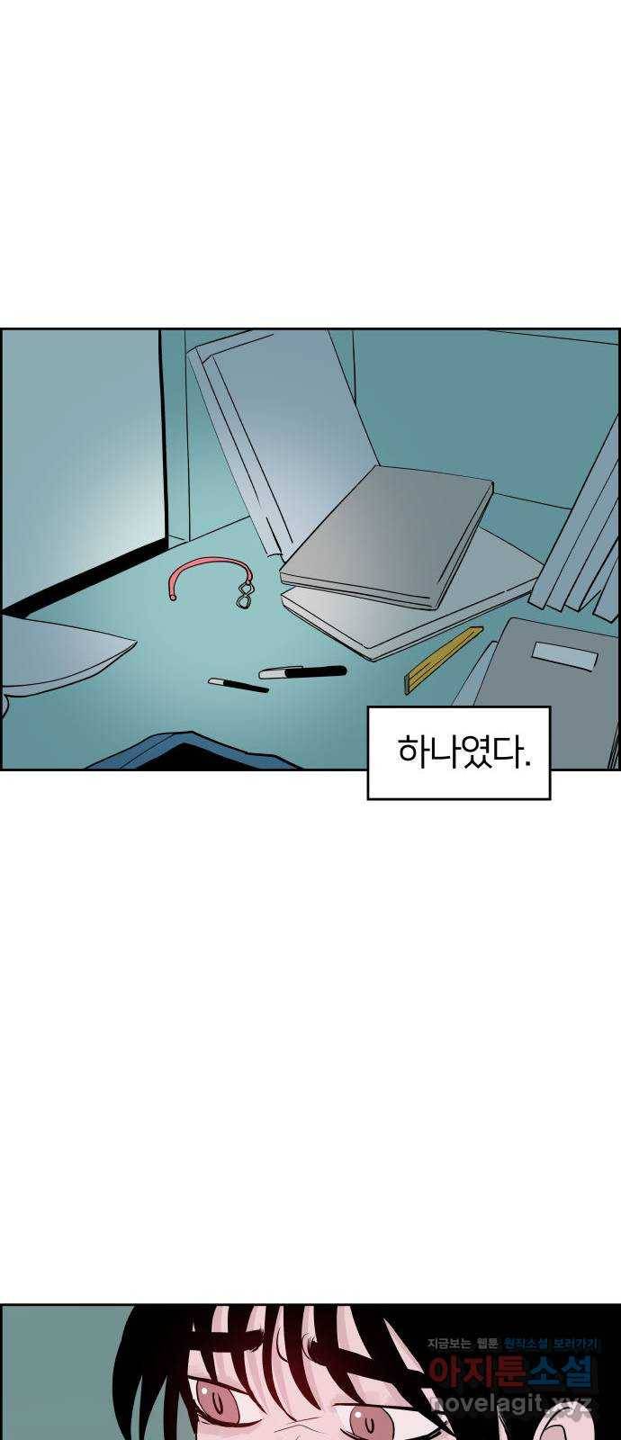 하나in세인 66화 28