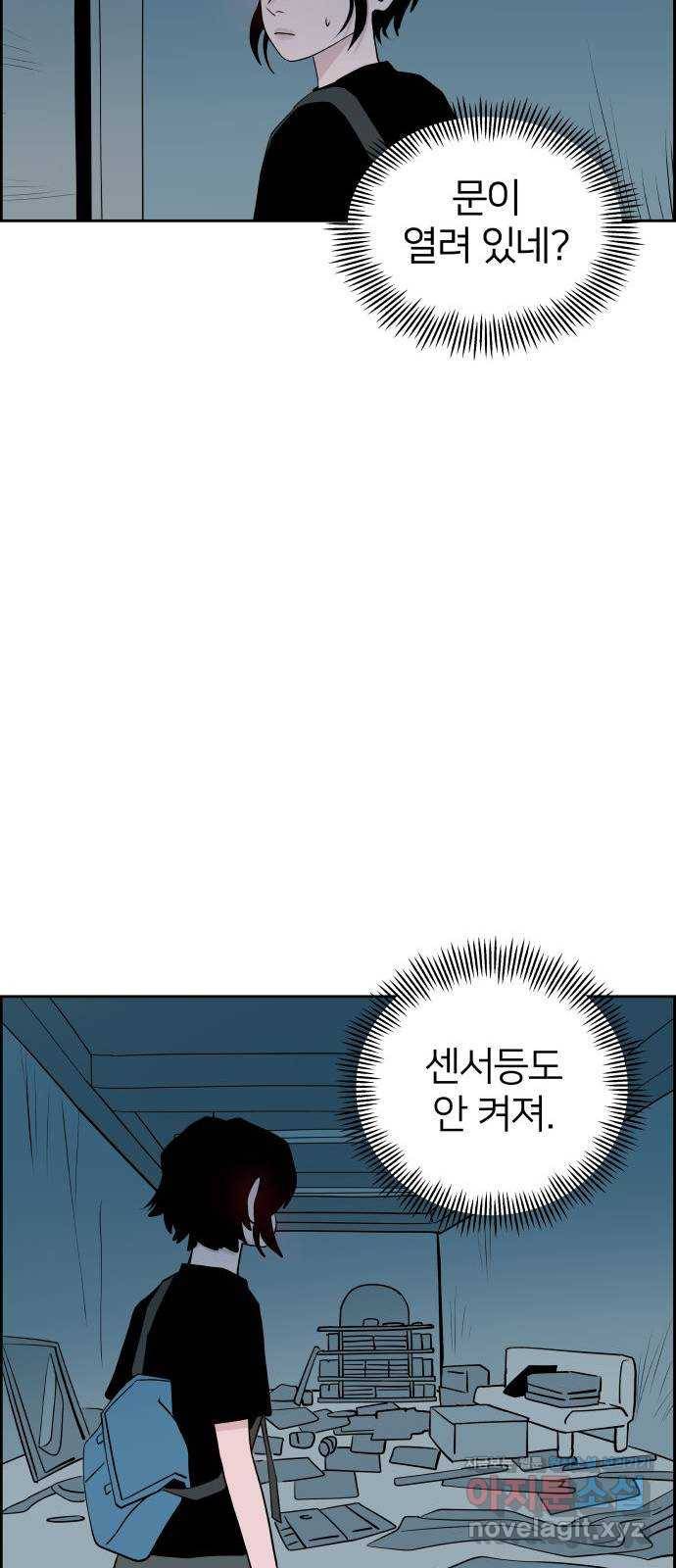 하나in세인 66화 34