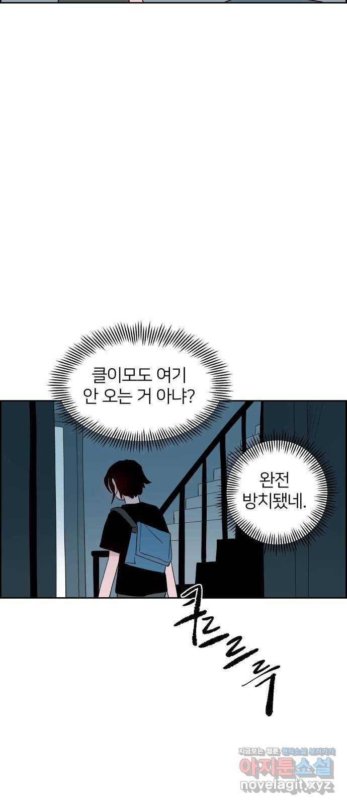 하나in세인 66화 35