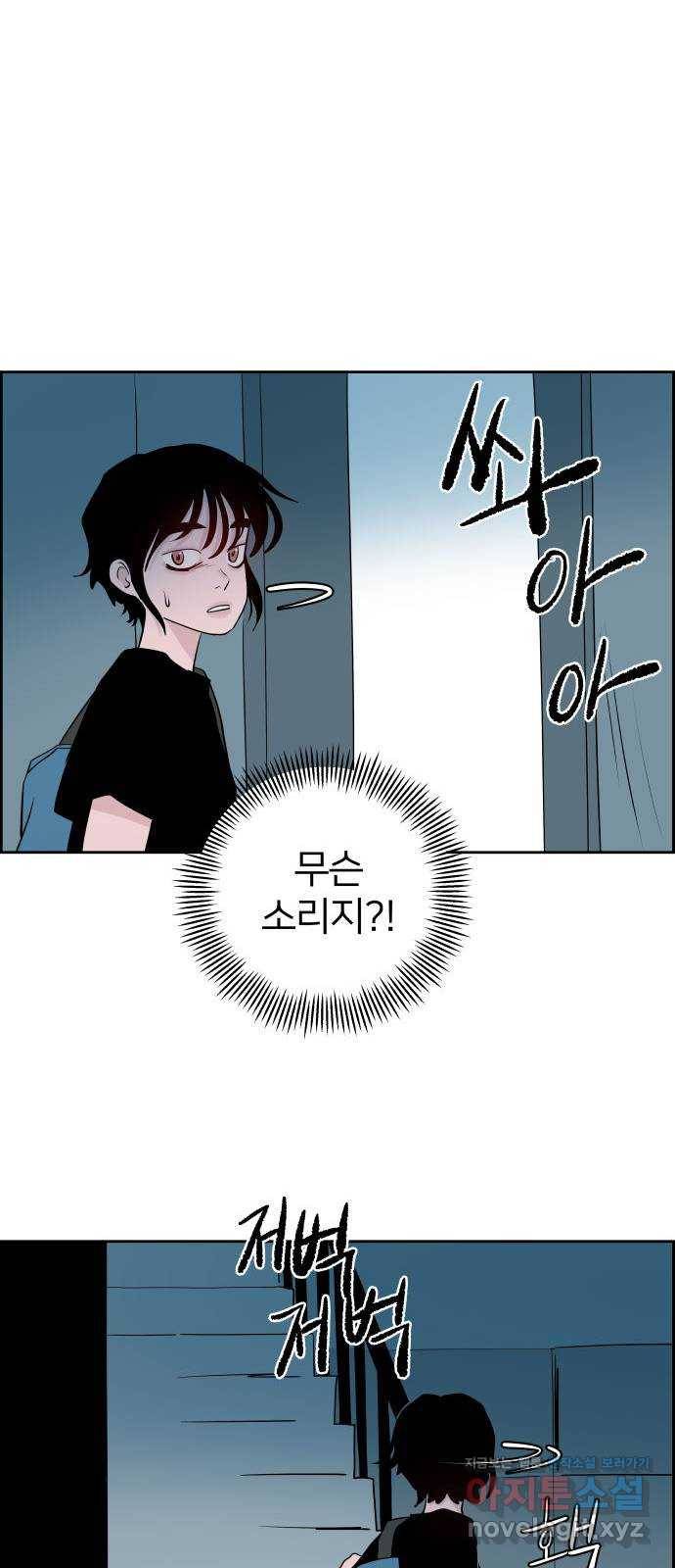 하나in세인 66화 36