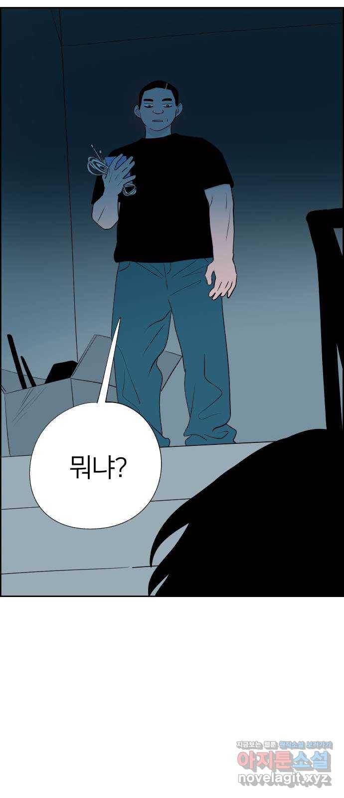 하나in세인 66화 39