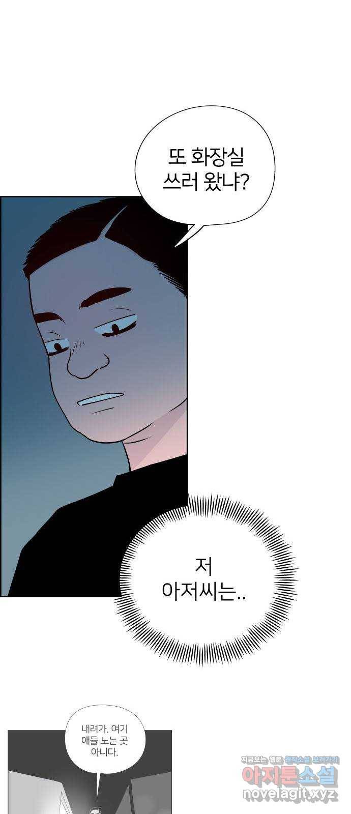 하나in세인 66화 40