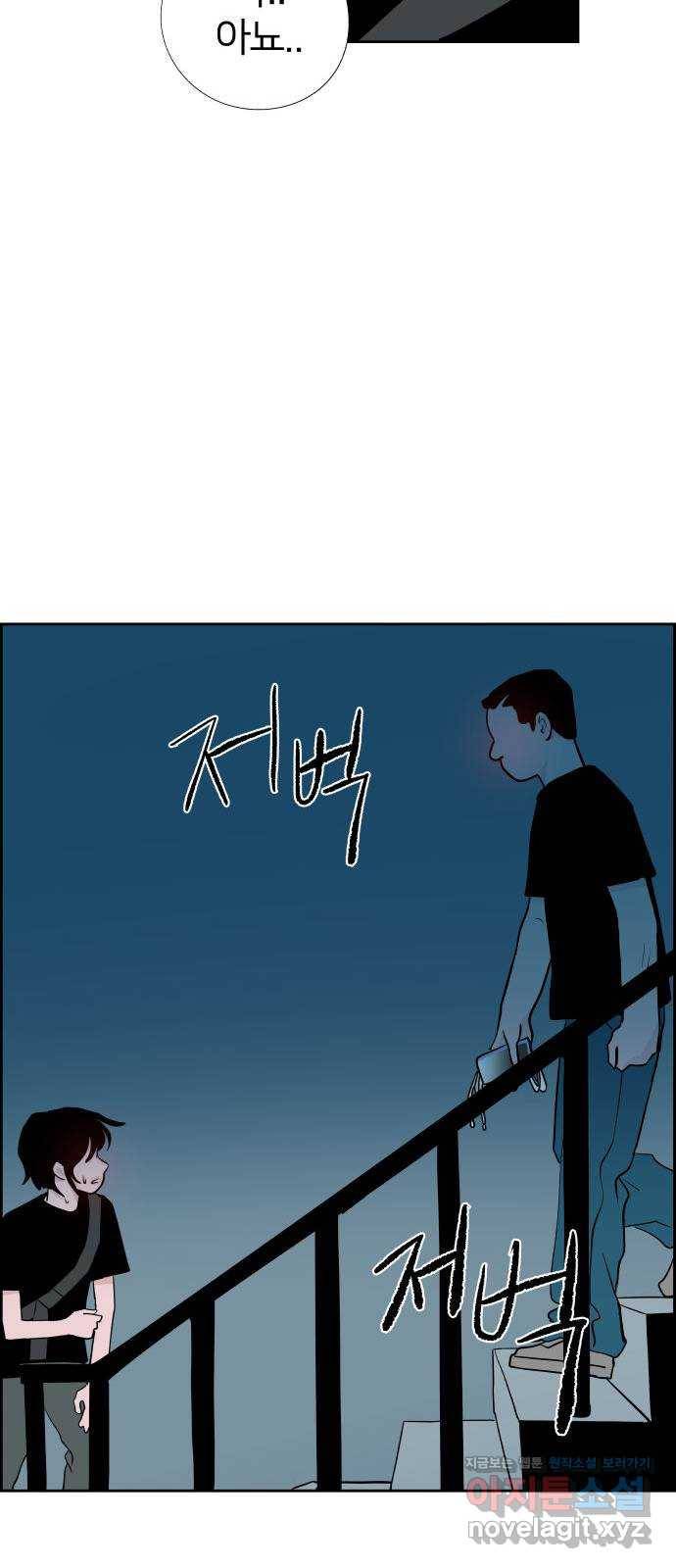하나in세인 66화 42