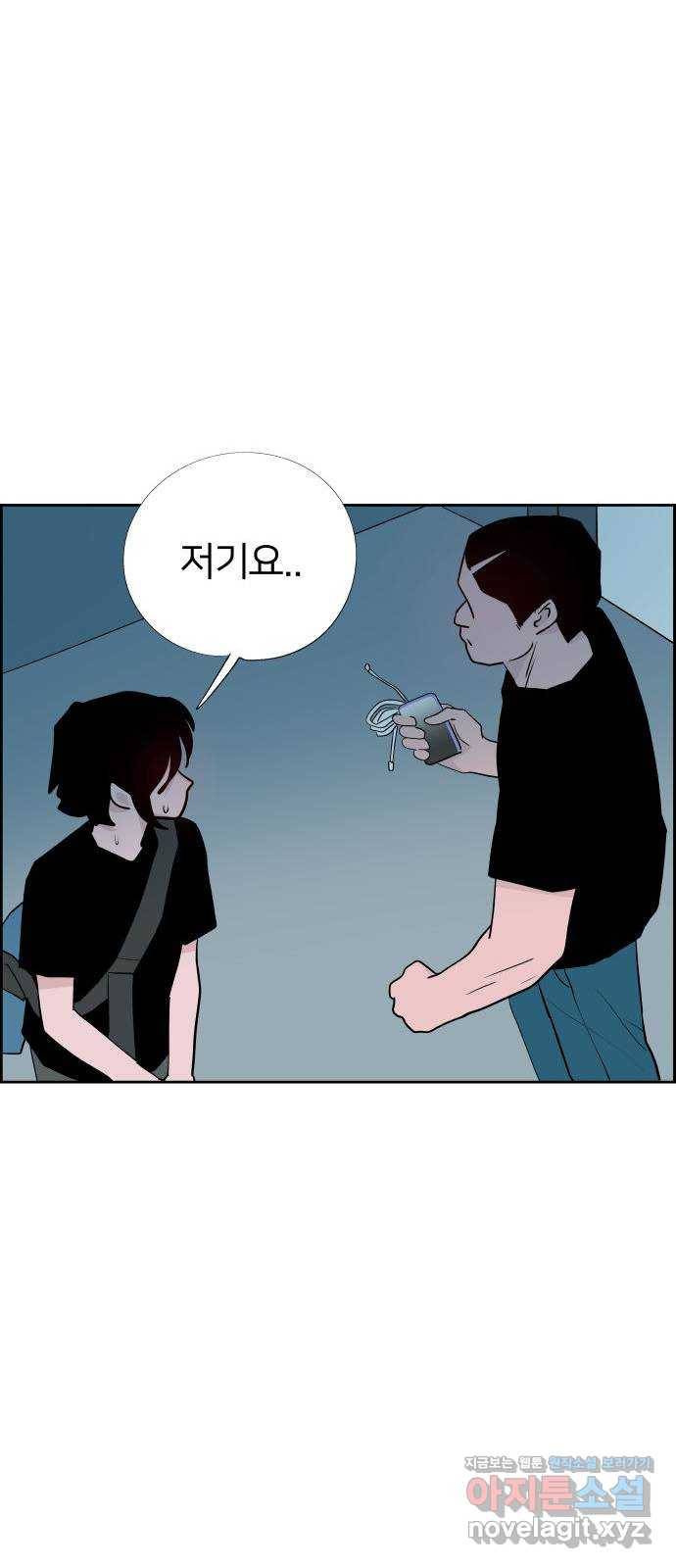 하나in세인 66화 43