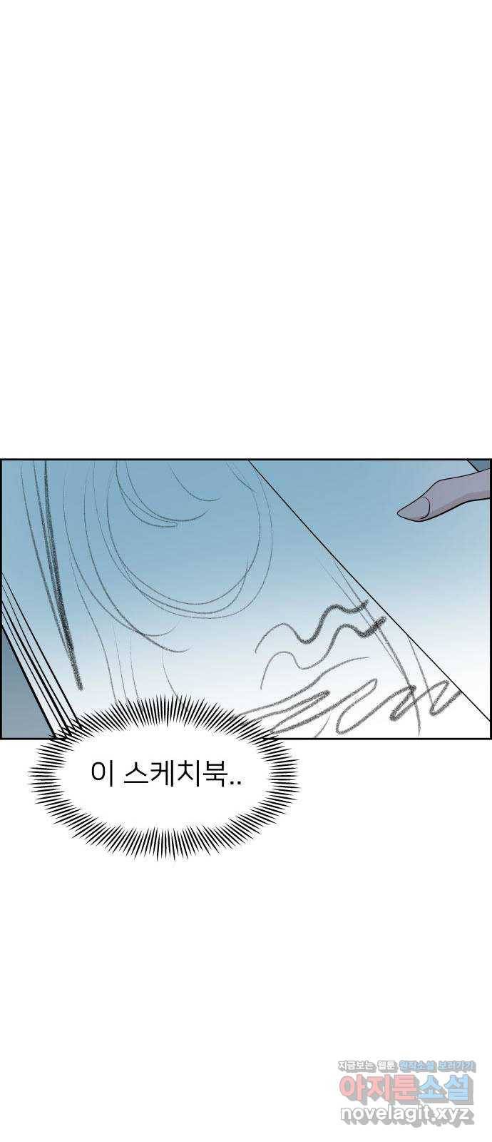 하나in세인 66화 51