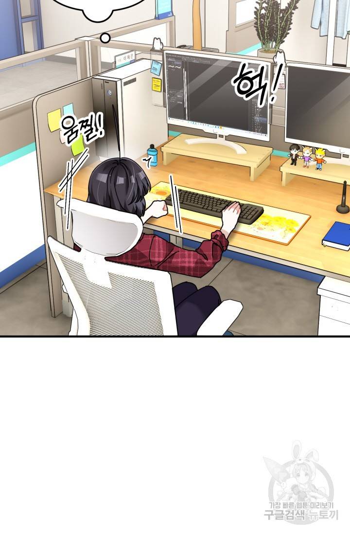 하나in세인 66화 53