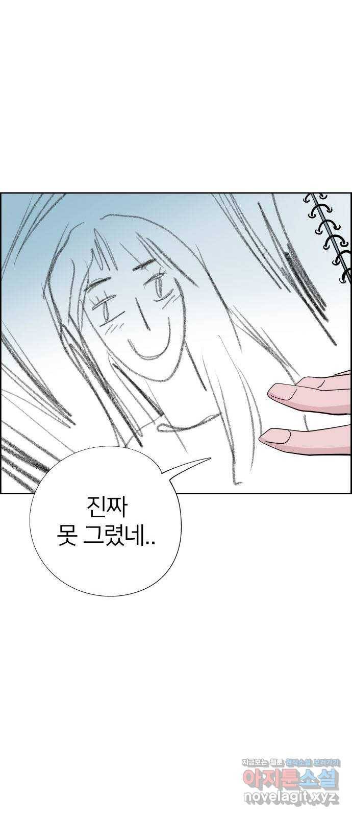 하나in세인 66화 54