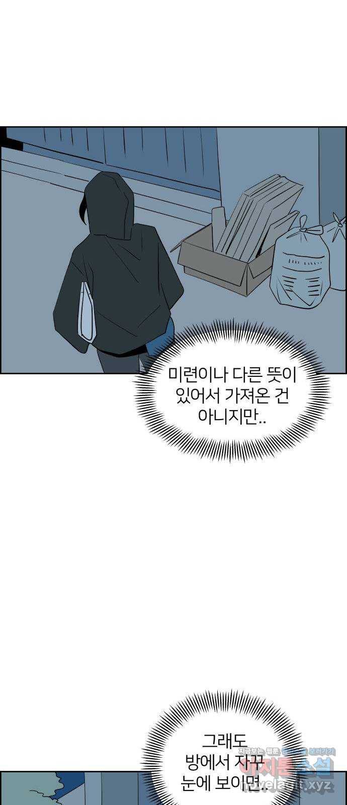 하나in세인 66화 60