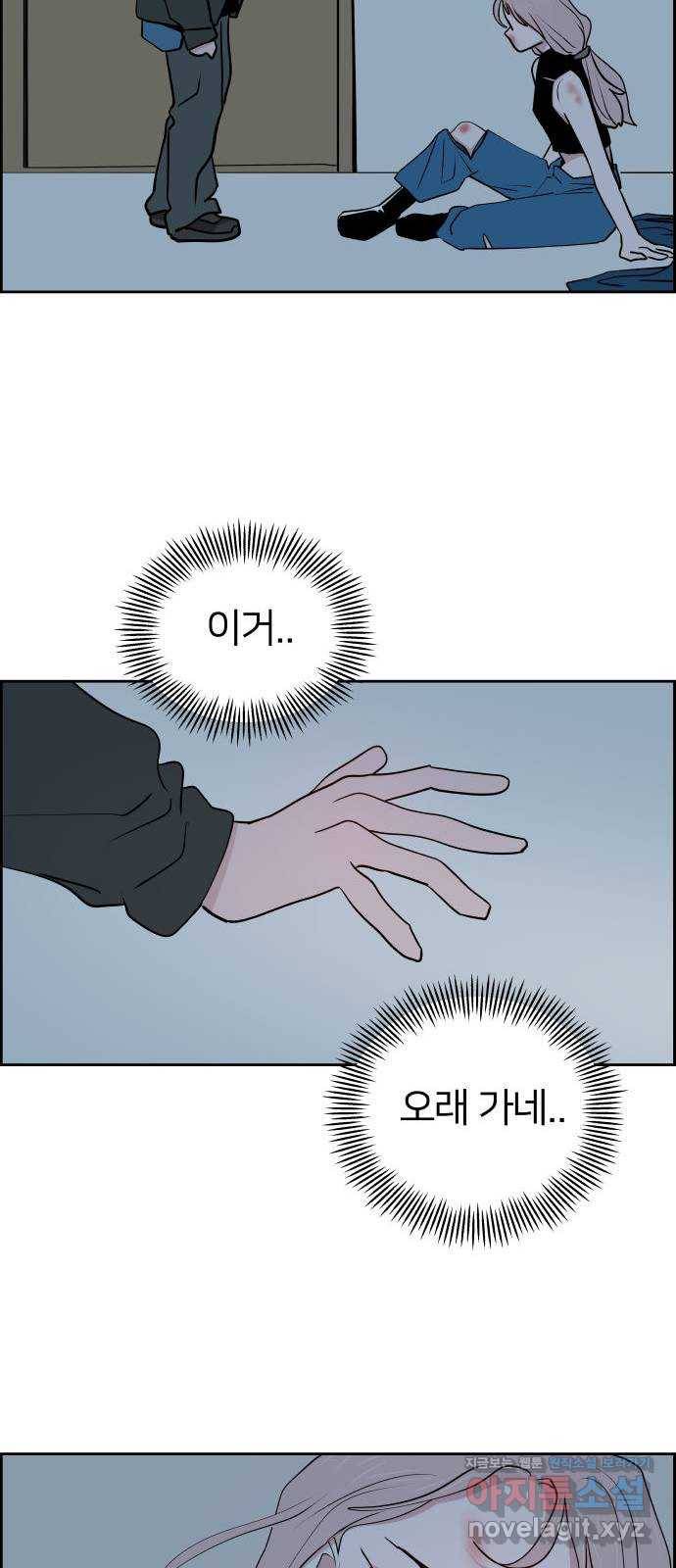 하나in세인 66화 67