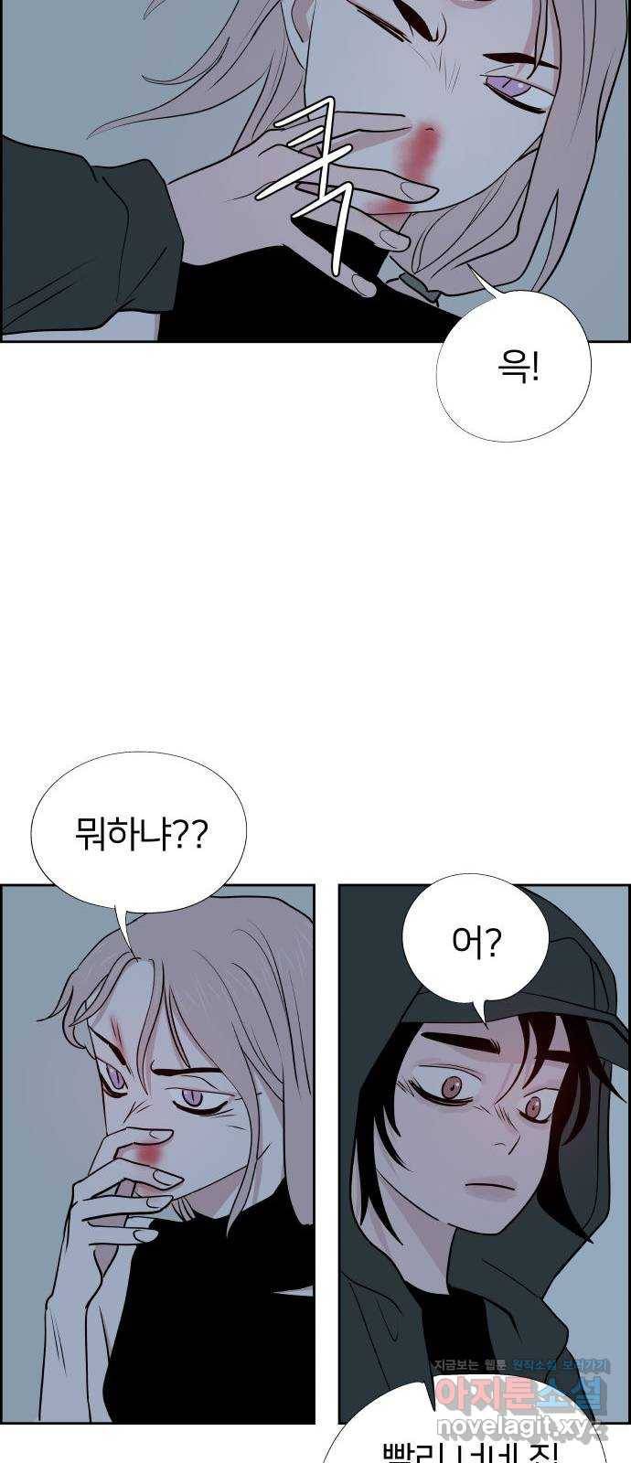 하나in세인 66화 68