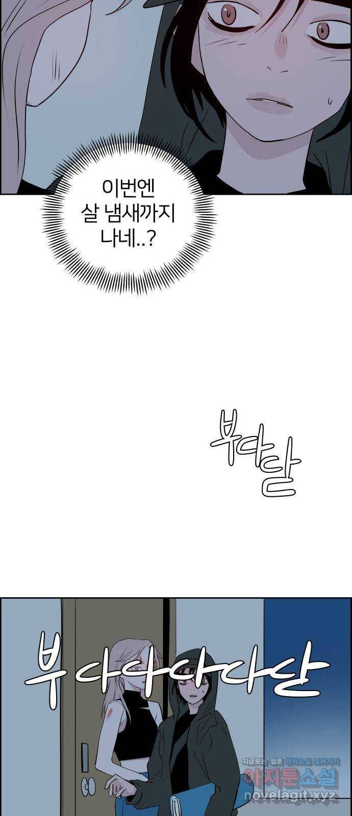 하나in세인 66화 72