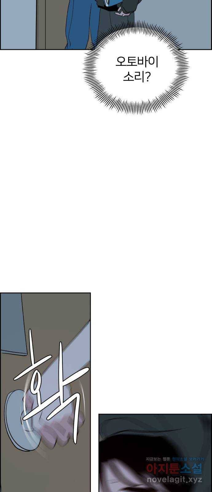 하나in세인 66화 73