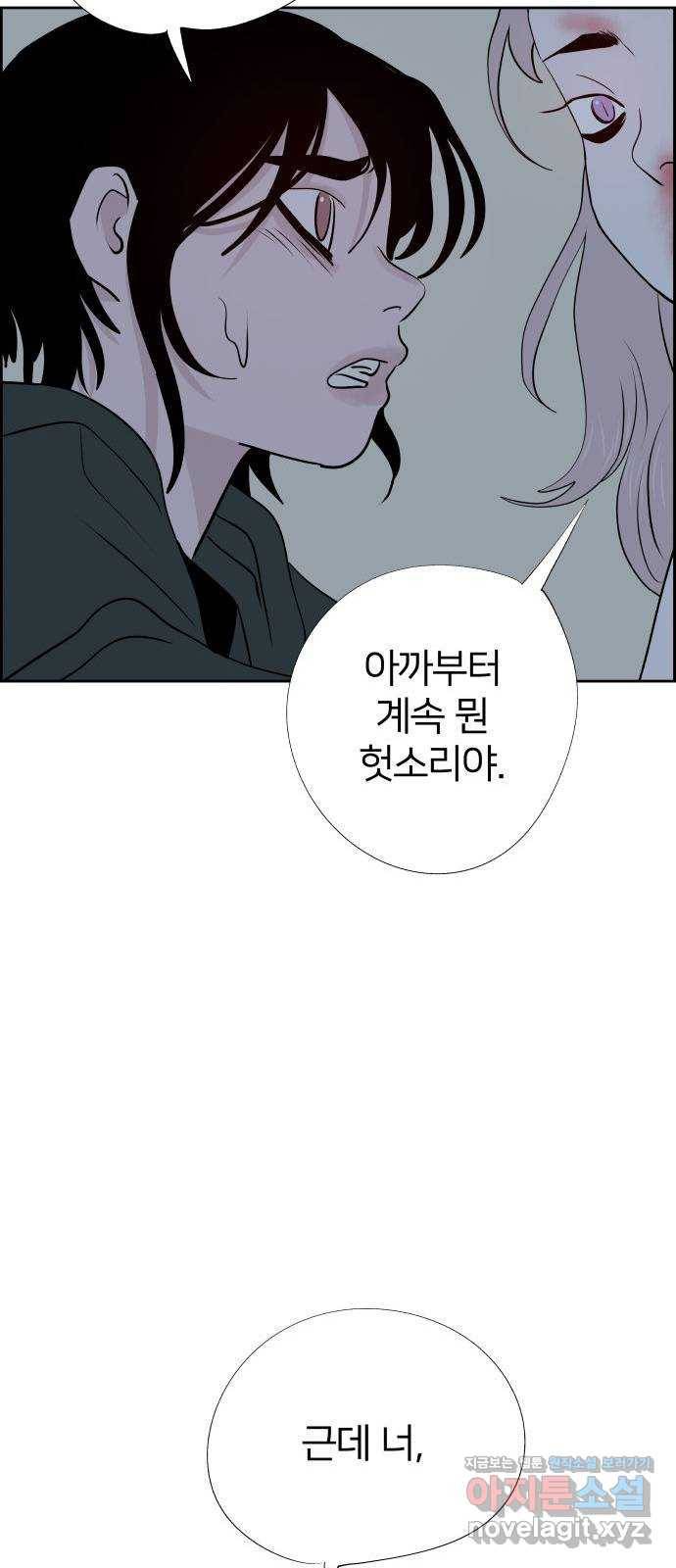 하나in세인 66화 76