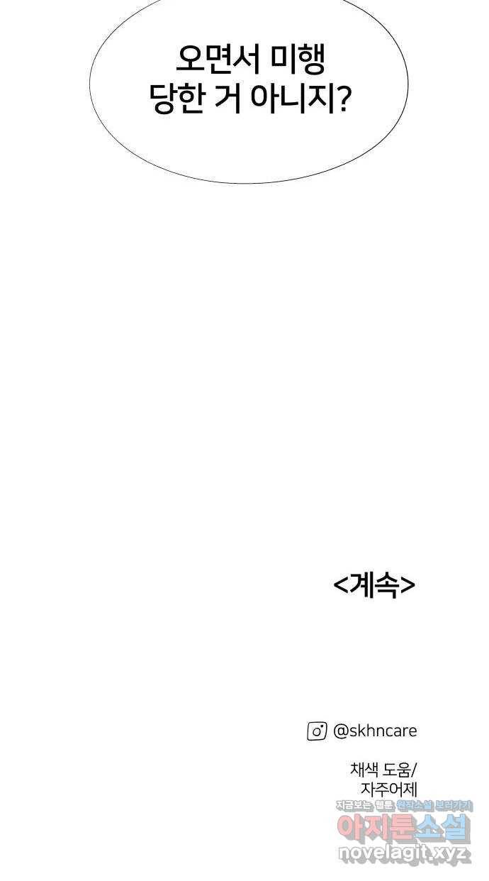 하나in세인 66화 78