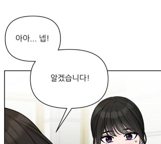 교환학생(네이버) 49화 1