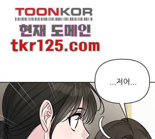 교환학생(네이버) 49화 3