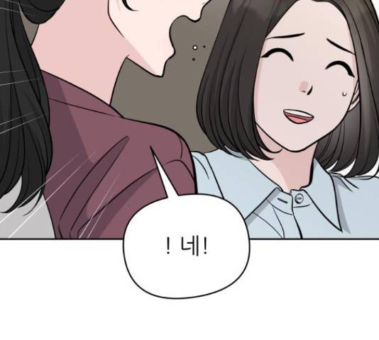 교환학생(네이버) 49화 4