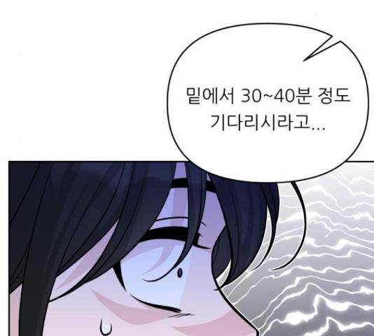 교환학생(네이버) 49화 5