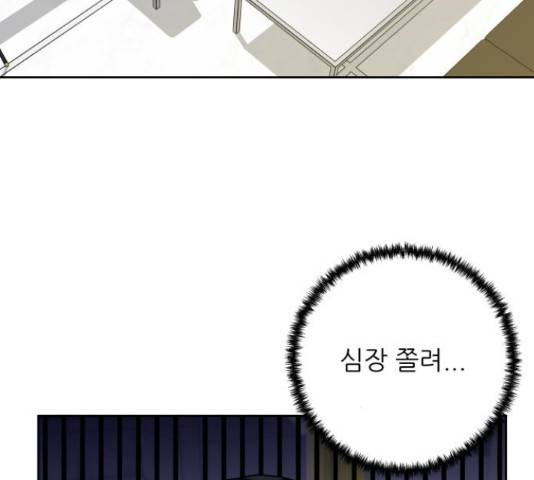 교환학생(네이버) 49화 10