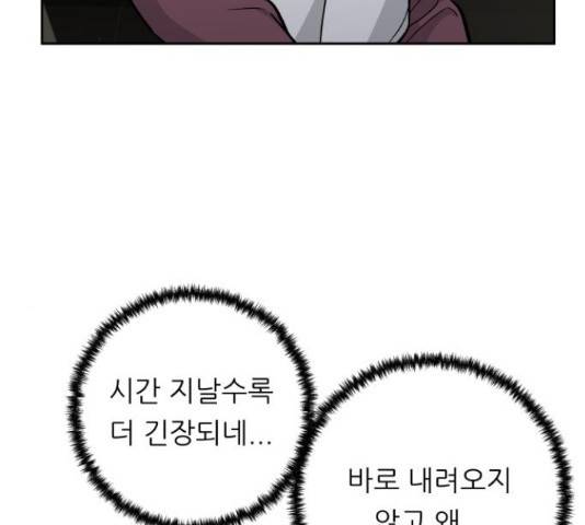 교환학생(네이버) 49화 12