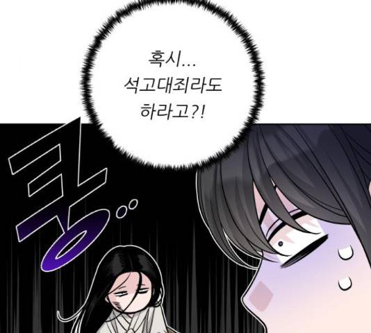 교환학생(네이버) 49화 15